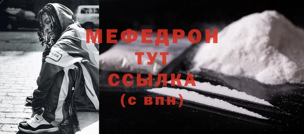 мефедрон Абинск