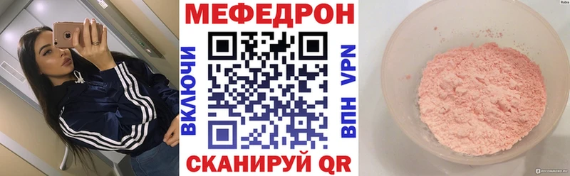 Меф  Стерлитамак