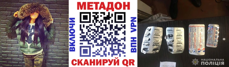 МЕТАДОН мёд  продажа наркотиков  Стерлитамак 